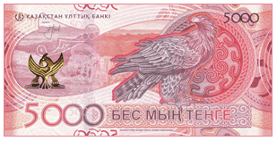 Казахстан: о новой серии банкнот национальной валюты.