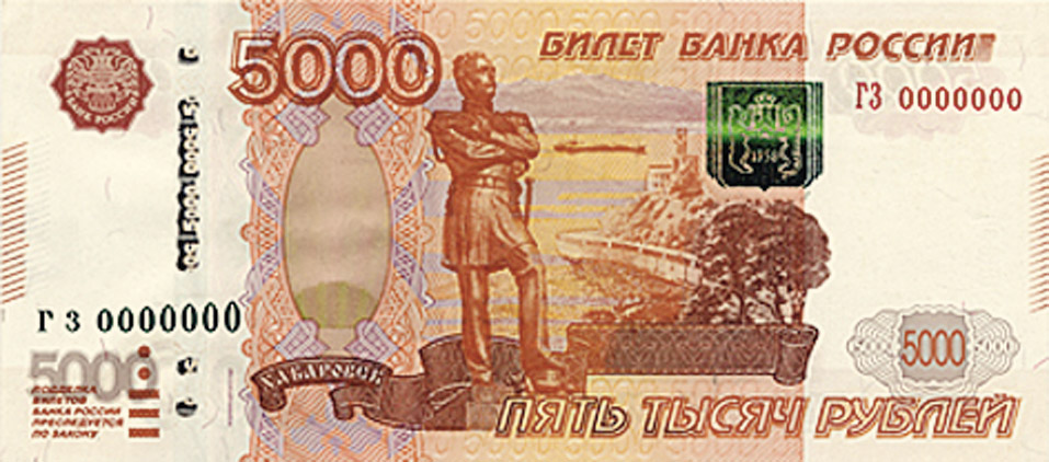 Россия: введена в обращение банкнота номиналом 5000 рублей модификации 2010 г.