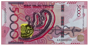 Казахстан: введена в обращение новая банкнота номиналом 5000 тенге образца 2023 года.