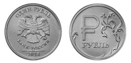 Россия: введена в обращение новая монета Банка России номиналом 1 рубль