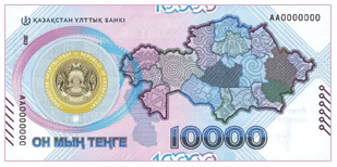 Казахстан: введена в обращение юбилейная банкнота номиналом 10 000 тенге образца 2023 года.